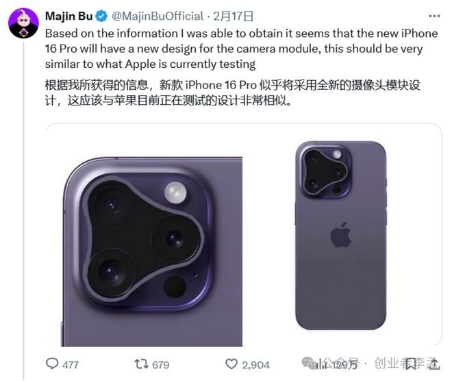 苹果iPhone16Pro渲染图曝光全新相机岛设计这设计真的有人要？(图1)