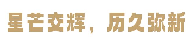 上海星辉国际商务会所：广州锐高携德国NOVA华丽登场(图2)