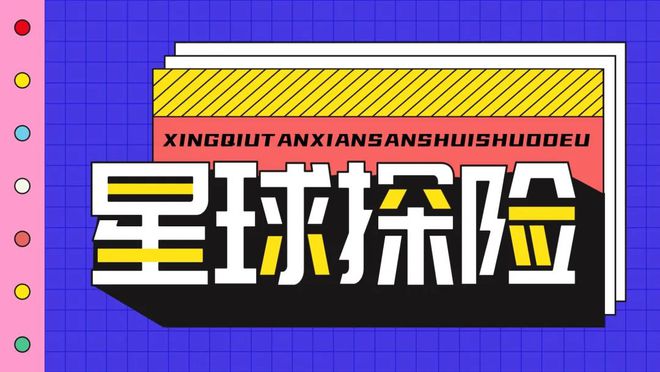 有创意的标题就是成功了一半！试试看这几种设计方法吧。(图1)