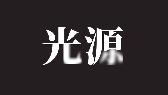 有创意的标题就是成功了一半！试试看这几种设计方法吧。(图8)