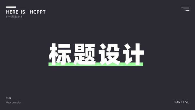 有创意的标题就是成功了一半！试试看这几种设计方法吧。(图13)