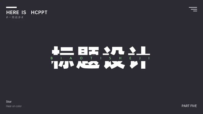 有创意的标题就是成功了一半！试试看这几种设计方法吧。(图14)