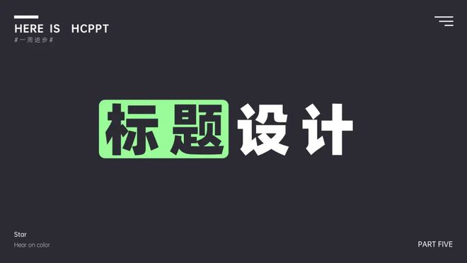 有创意的标题就是成功了一半！试试看这几种设计方法吧。(图15)
