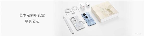 全球顶级设计师设计！华为Pocket 2艺术定制版发布：10999元(图4)