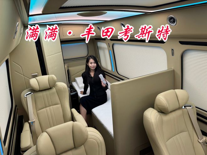 丰田考斯特房车考斯特7座价格全新设计内饰(图8)