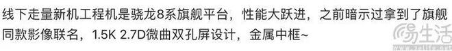“非旗舰”用上联名影像设计不一定都是好事(图3)