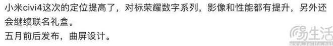 “非旗舰”用上联名影像设计不一定都是好事(图4)