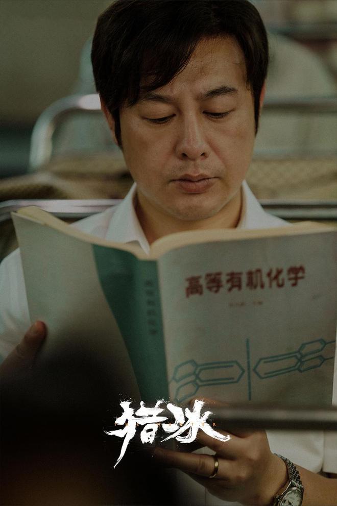 演活醉态设计打响指《猎冰》中的张颂文再次惊艳四众！(图8)