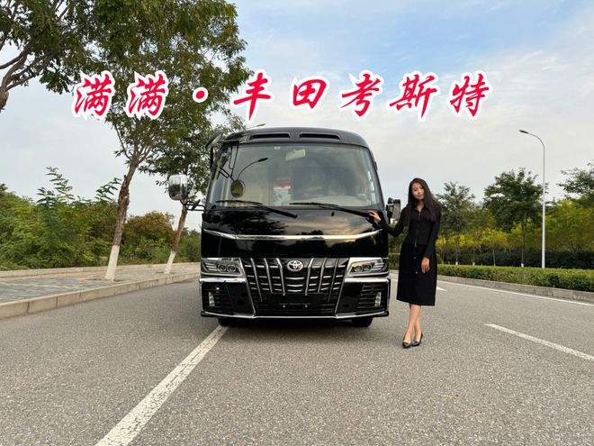 四川一汽丰田考斯特官网丰田考斯特图片(图1)