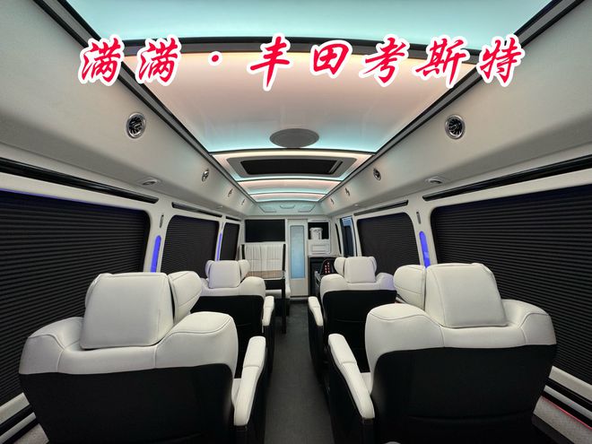 四川一汽丰田考斯特官网丰田考斯特图片(图4)