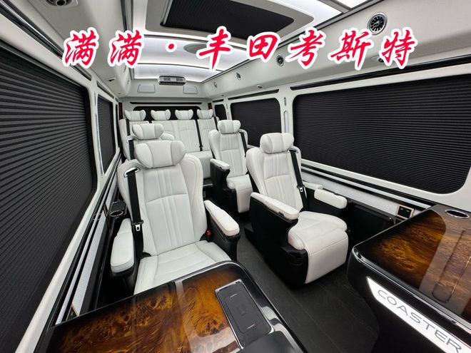四川一汽丰田考斯特官网丰田考斯特图片(图6)
