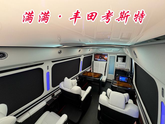 四川一汽丰田考斯特官网丰田考斯特图片(图7)