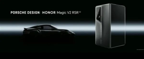 荣耀Magic V2 RSR保时捷设计海外发布：售价超2万元(图2)