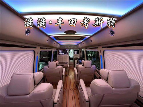 丰田考斯特接待商务中巴车改装定制厂家电话(图4)