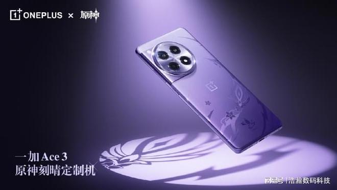 亮点抢先看！一加Ace3原神联名新机发布倒计时细节设计一文看懂(图2)