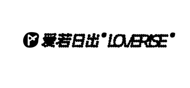 活动报名 包装赋能香氛生活——爱若日出LOVERISE产品设计分析主题沙龙VOL8(图2)