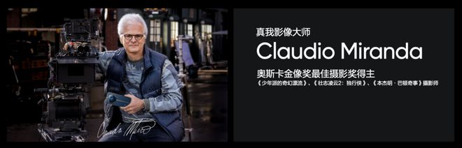 超光影潜望+大师奢表设计！线 Pro系列正式发布售价1599元起(图12)