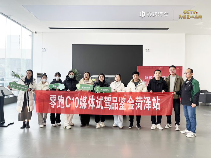 1518万起 配8295芯片+激光雷达 零跑C10正式开启预售_焦点图片_大众网(图2)