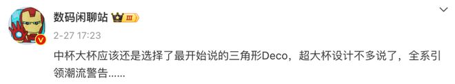 华为P70高辨识度渲染图曝光三角形、不规则设计Deco？(图5)