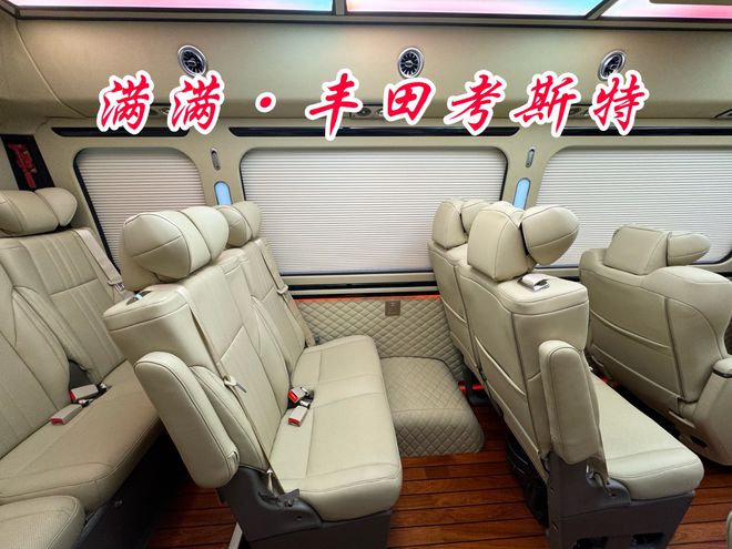 丰田考斯特15座商务车接待中巴车全新标杆(图7)