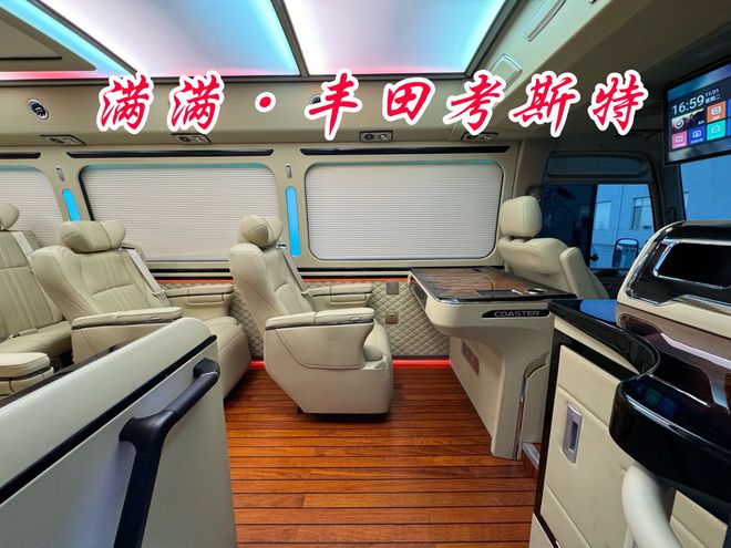 丰田考斯特15座商务车接待中巴车全新标杆(图5)