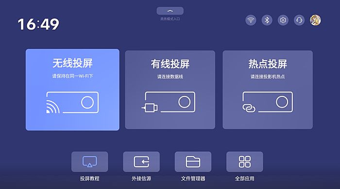 明基全新智能商务E系列持续引领商用显示行业规范迭代升级(图6)