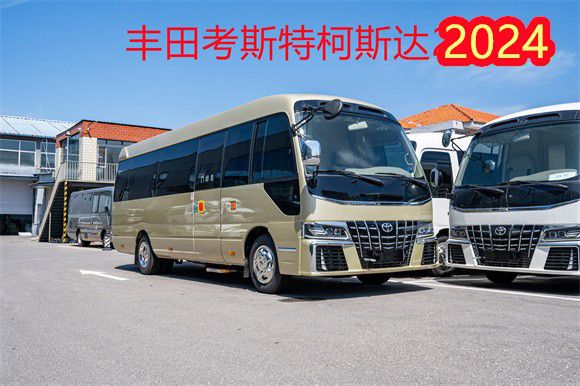 玉溪 丰田柯斯达房车商务车4S店(图1)