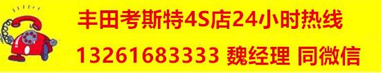 考斯特豪华商务版价格丰田考斯特多少钱一辆(图2)