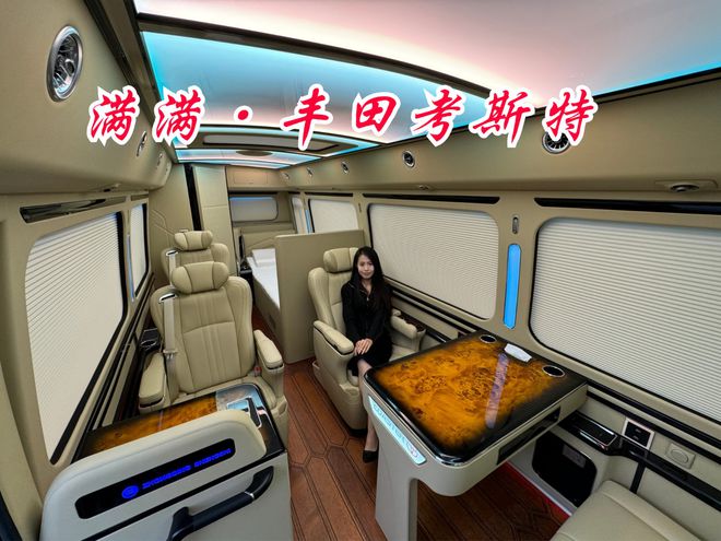 丰田考斯特7座商务房车中巴接待车现车价格(图3)