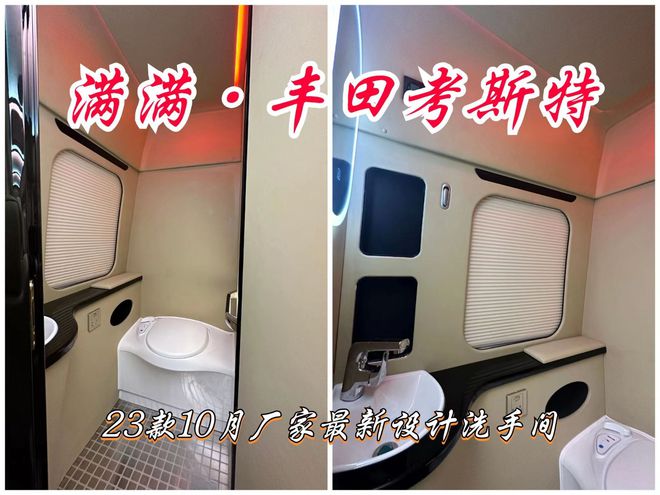 丰田考斯特7座商务房车中巴接待车现车价格(图5)