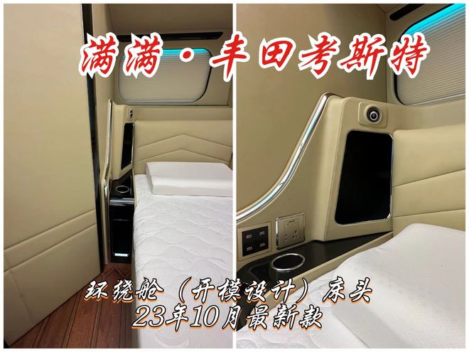 丰田考斯特7座商务房车中巴接待车现车价格(图6)
