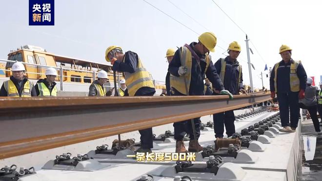 设计时速350公里的高速铁轨是怎样铺成的？(图1)