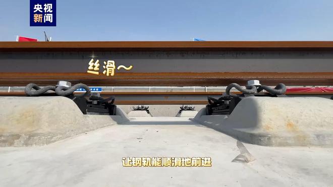 设计时速350公里的高速铁轨是怎样铺成的？(图2)