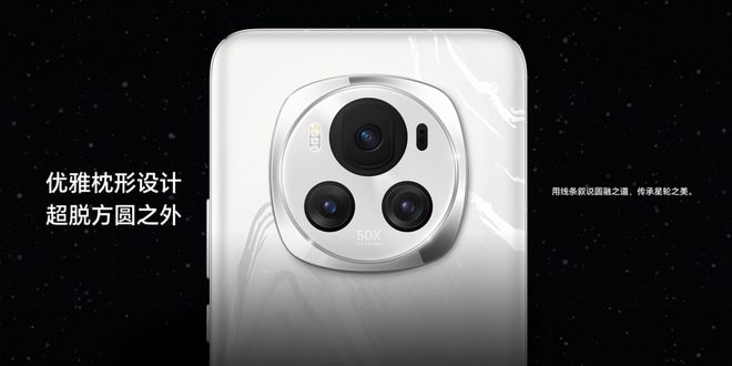 荣耀Magic6 RSR保时捷设计再曝新机即将发布(图6)
