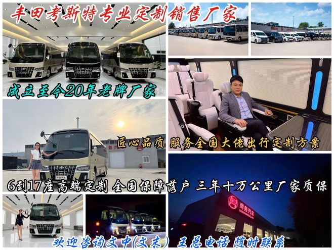 丰田考斯特商务车(洗手间单人床)北京现车(图2)
