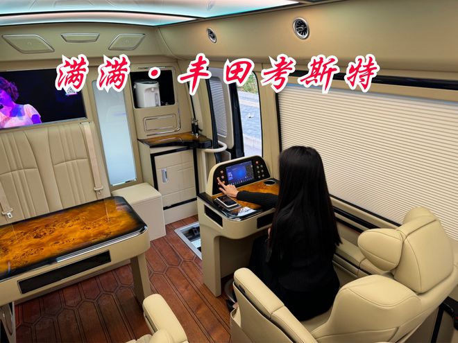 丰田考斯特商务车(洗手间单人床)北京现车(图7)