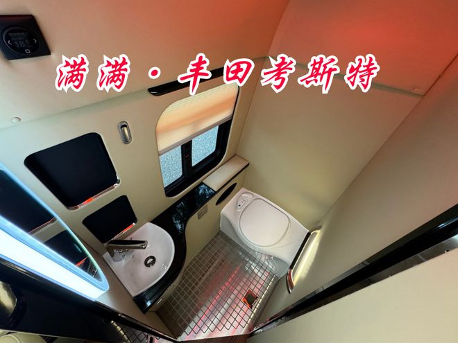 丰田考斯特商务车(洗手间单人床)北京现车(图8)