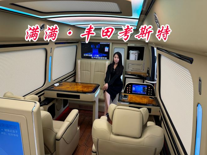 丰田考斯特商务车(洗手间单人床)北京现车(图6)