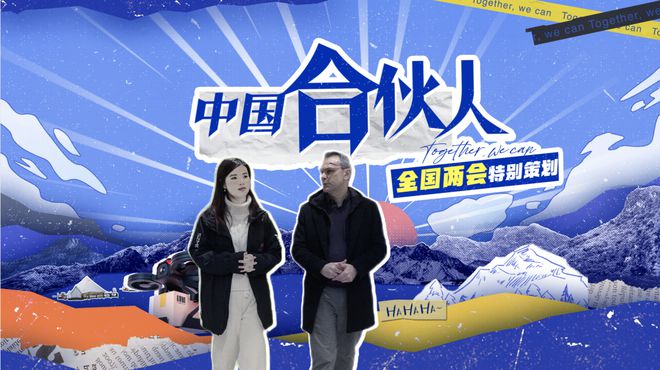 意大利设计师：我在深圳为全球提供创意丨中国合伙人(图1)