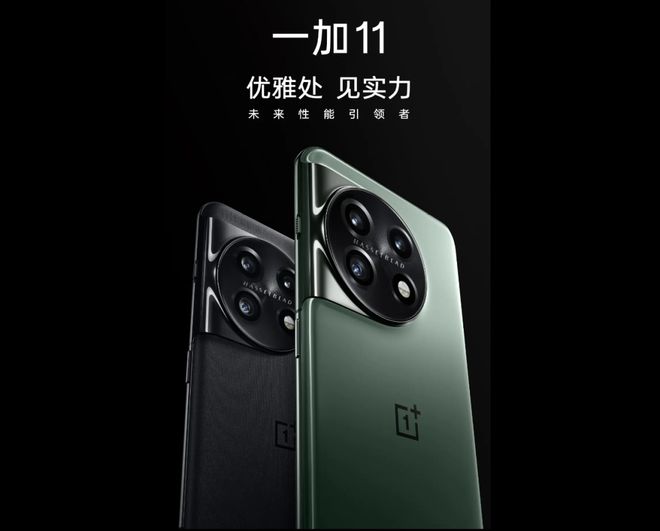 一加 13 手机基本确定换设计？影像系统要做到同档Pro(图3)