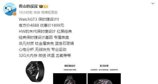 打半折！华为保时捷设计手表降至1899元 网友：买早了(图2)